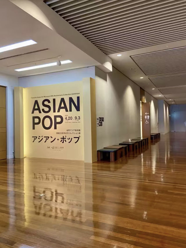 藝韻流轉，綠意蔓延——福岡市立美術館與西公園