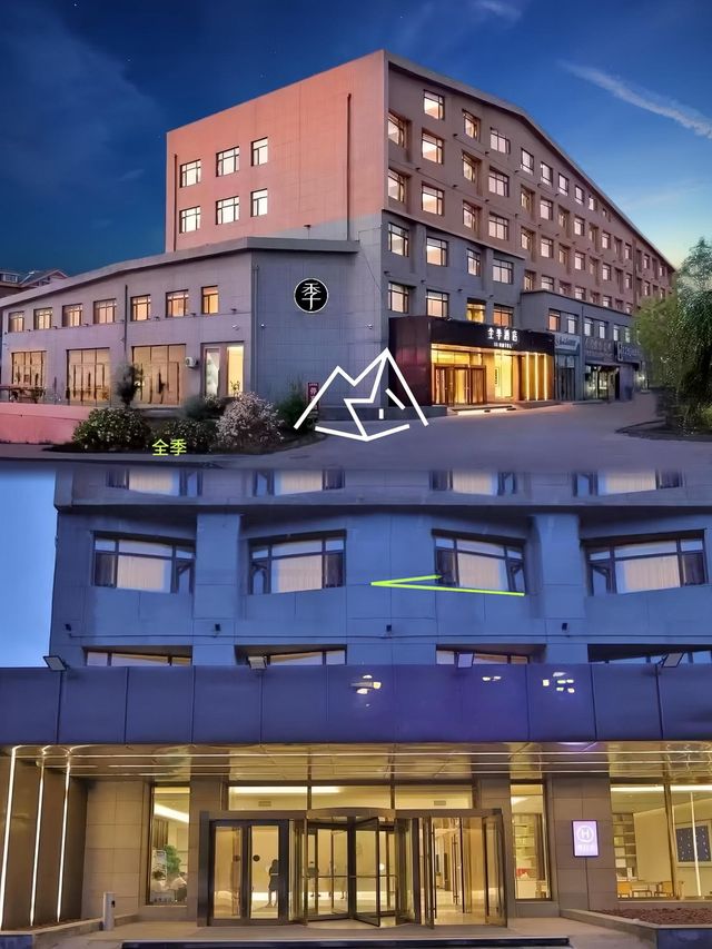 長白山全季酒店（二道白河店）超正之旅