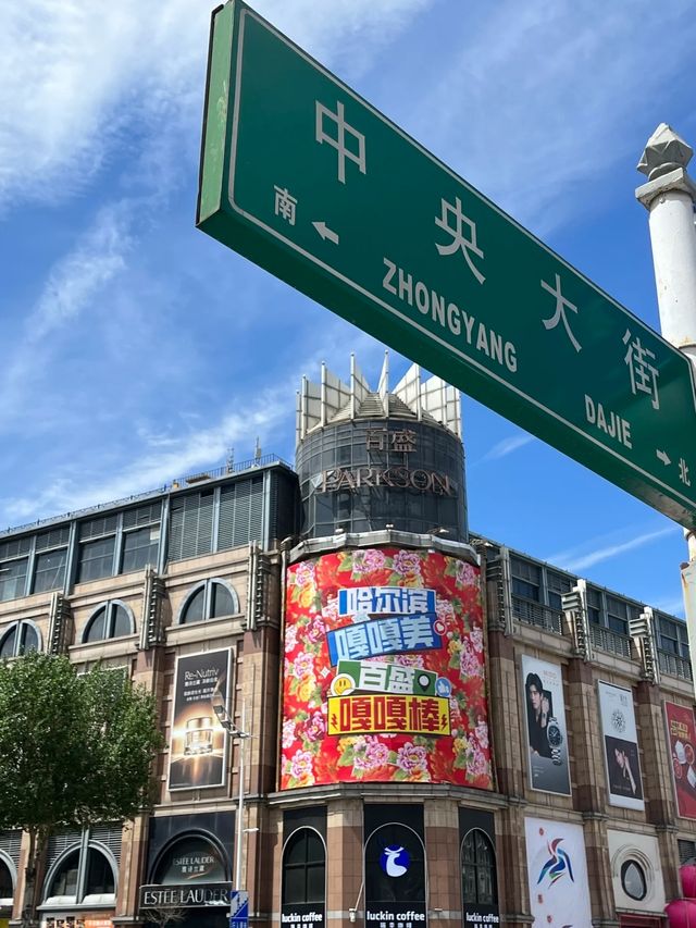 逃離酷暑！6-8月解鎖哈爾濱嘅「反季節清涼之旅」