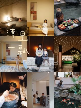 Staycation | A private hot spring in Wanli with Kyoto-style atmosphere, perfect for taking kids out.