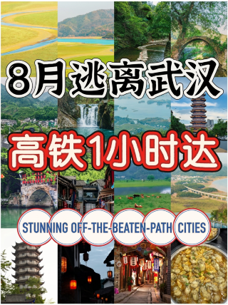 Escape the summer heat in August! This lesser-known Qin and Han dynasty ancient city has many historic sites but few tourists
