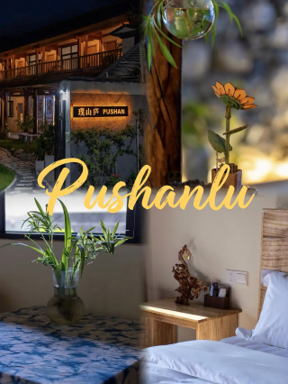 Hide away in a Cangshan courtyard and idle away your time in Dali at Pushanlu