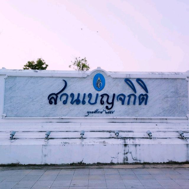 สวนเบญจกิติตามรอยซีรีส์ ฟิลเกาหลีเกาใจ