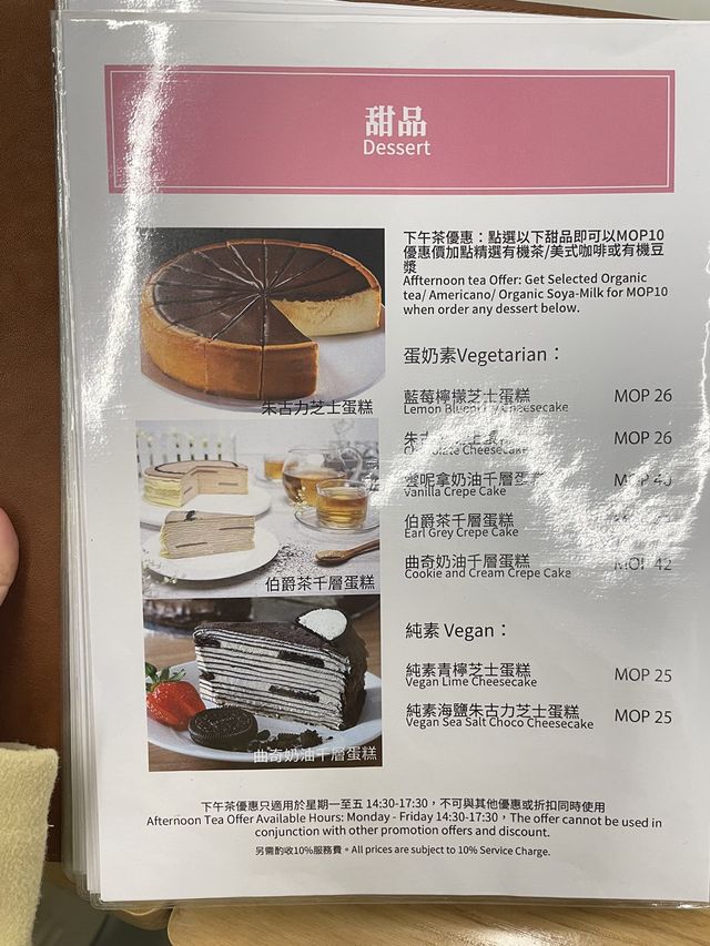 澳門素食探店 | Vega Vega 我行我素