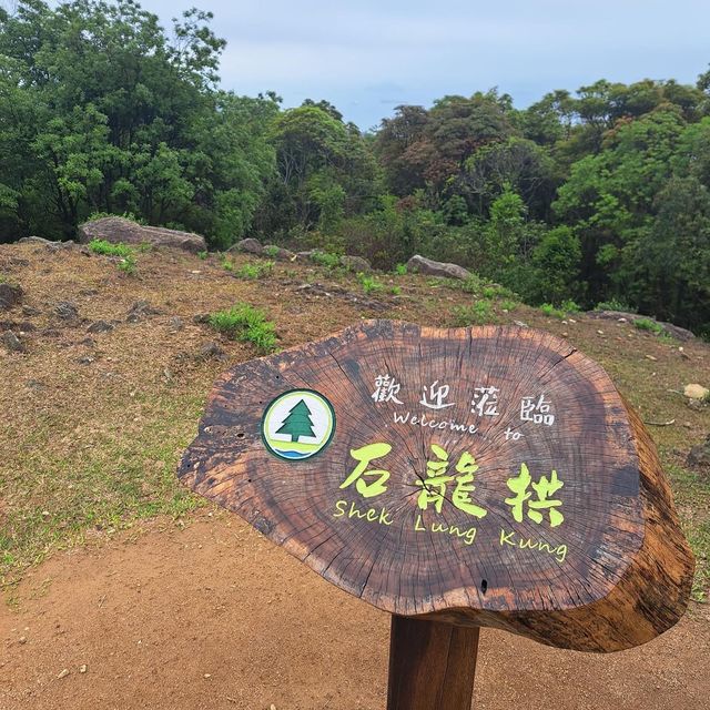 行山行山