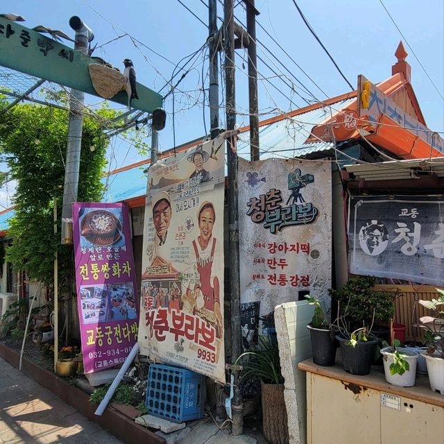 교동으로 떠나는 레트로 여행💕