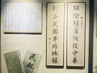 認識國父的革命之路｜遊中山紀念堂