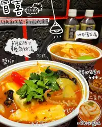 紅磡特色打卡店😍「冒喜」酸辣好滋味💡