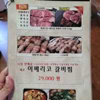 두근두근여름휴가 대전 갈비 맛집 화로야