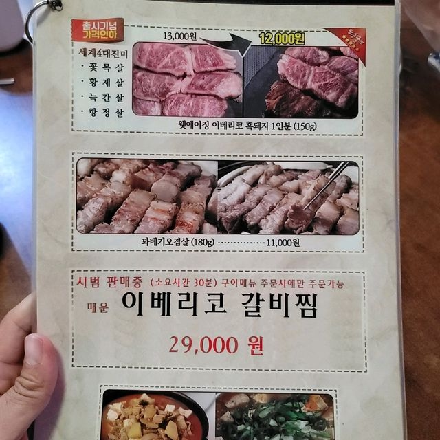 두근두근여름휴가 대전 갈비 맛집 화로야