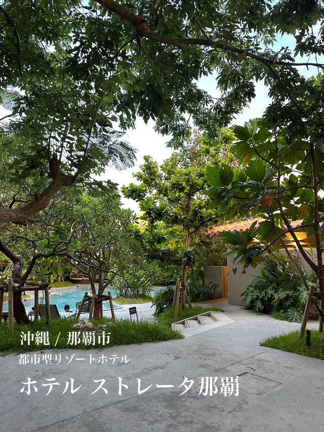 🌺沖縄 / 那覇市 都市型リゾートホテル🏝️🏨