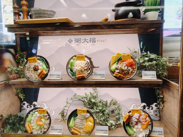 台北｜💯😋愛吃粥品的最愛📍 粥大福Plus-台北京站店