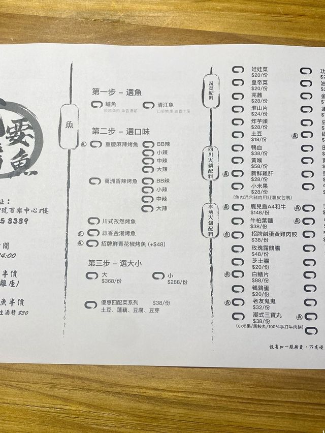 銅鑼灣性價比高烤魚🔥午市超值半價優惠