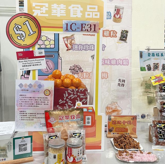 美食博覽2023