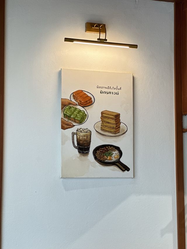 ร้านอาหารท้องถิ่น (Meet Town) 🍞
