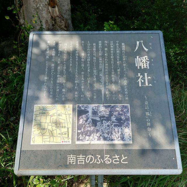 愛知旅行！新美南吉ゆかりの神社「岩滑八幡社」