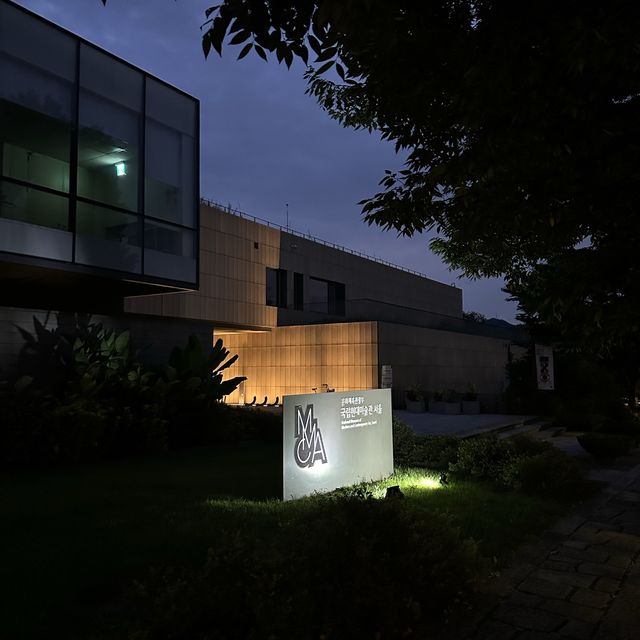 🖌️ 세련된 건축물의 야경, 모던한 국립현대미술관 서울