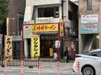 福岡・香椎参道。香椎の老舗ラーメン『味好ラーメン 宮前店』