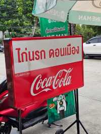 ร้าน ไก่นรก กรุงเทพ