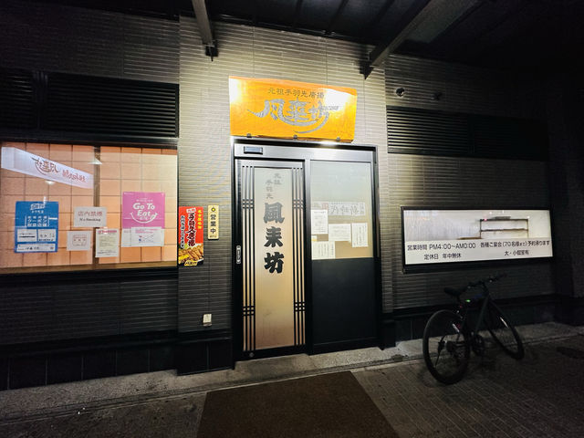 日本名古屋｜必吃名物手羽先         