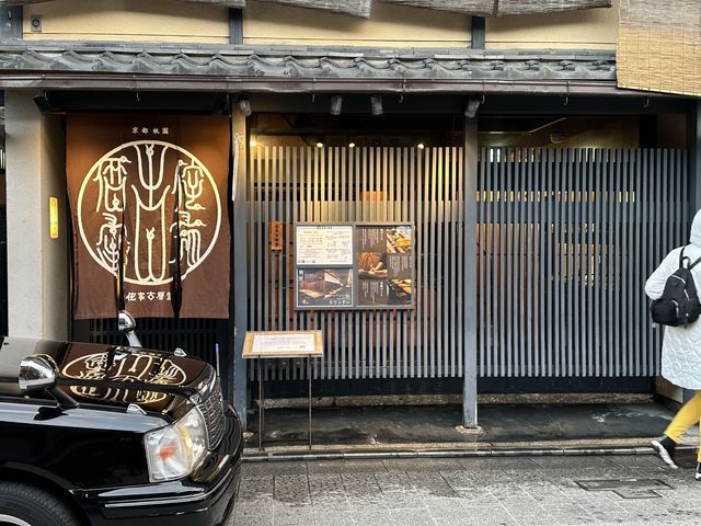 日本京都｜令人一再回味的燒鳥