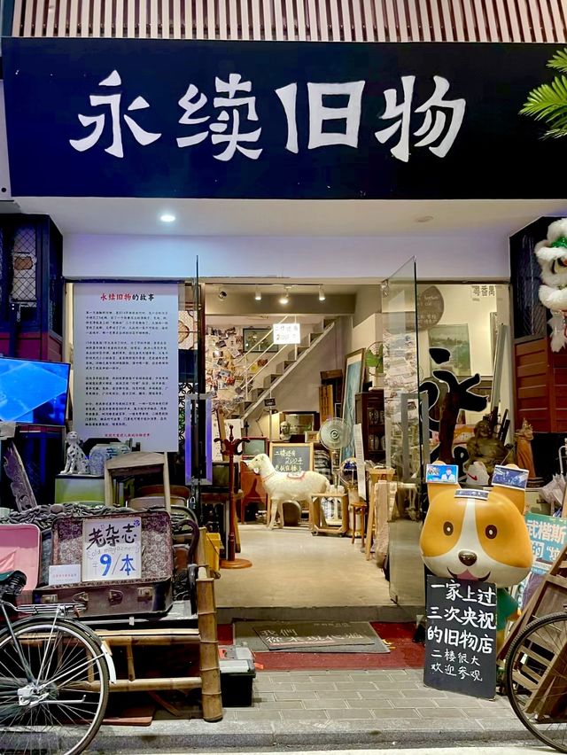 ❤️ 廣洲OMG網紅街 ❤️