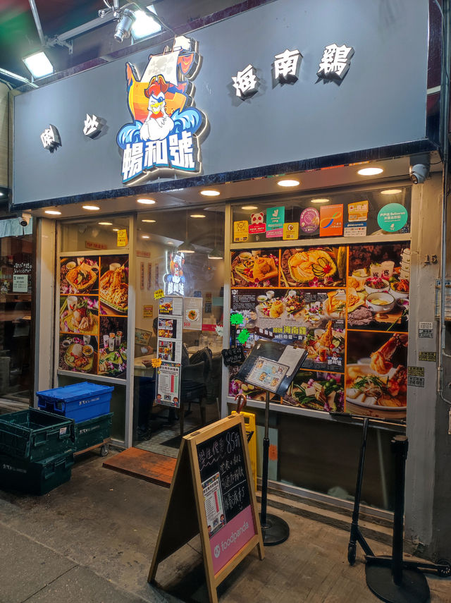 道地又抵食o既東南亞菜 - 暢和號