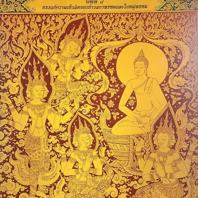 วัดข่อย จ.เพชรบุร้