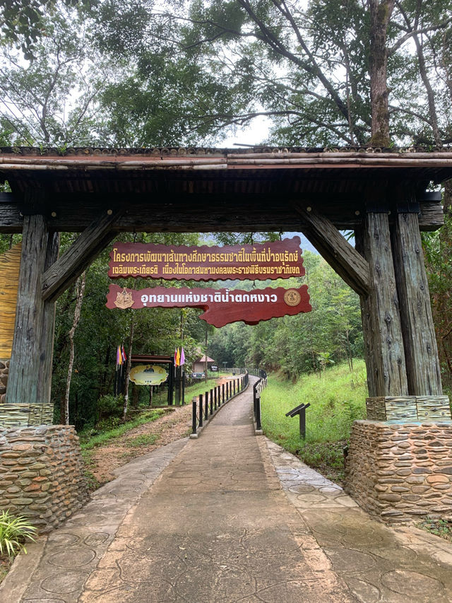 อุทยานแห่งชาติน้ำตกหงาว