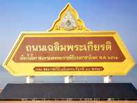 ที่เที่ยวชลบุรี วิวสวย เลียบชายทะเล