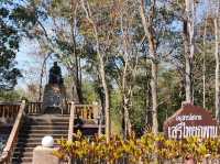 อุทยานแห่งชาติภูพาน