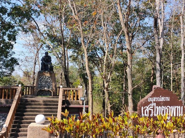 อุทยานแห่งชาติภูพาน