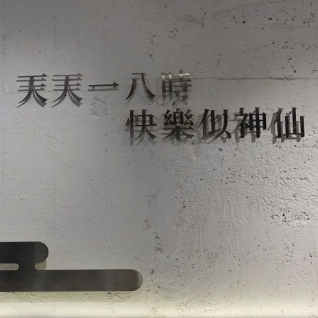 中環超滑台式仙草😋