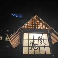 湯田中温泉＆スカイテラス