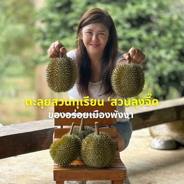 ตะลุยกินทุเรียนหน้าสวน จ. พังงา