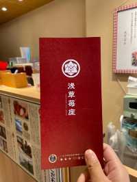 士多啤梨🍓控必食‼️浅草苺座🫶🏻🫶🏻新鮮即整😍
