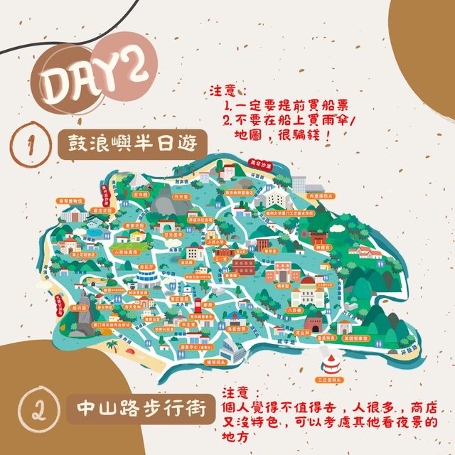 廈門3天旅遊行程攻略