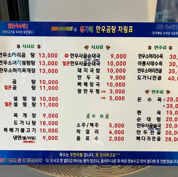 쌀쌀해진 날씨에 몸보신 할 수 있는 도가니전골!