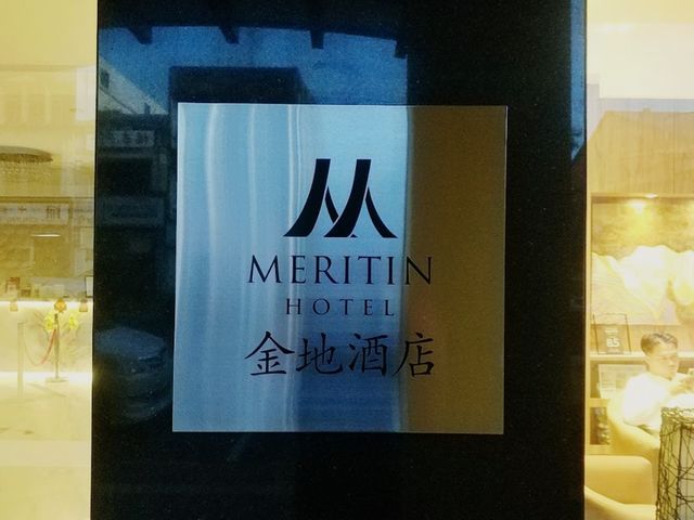 The Meritin Hotel