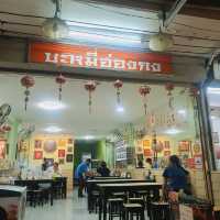 ฟินกับบะหมี่ลีเพลสสูตรฮ่องกง ใกล้ๆแค่ในเมืองทอง