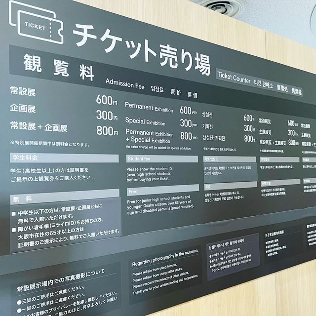 【大阪】大阪くらしの今昔館✨江戸時代を体験‼️