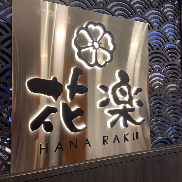 維港日式居酒屋