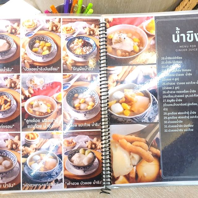 ร้านน้ำเต้าหู้ ร้านเด็ดในเมืองทองธานี