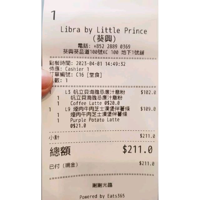葵興新開cafe|必飲紫薯Latte