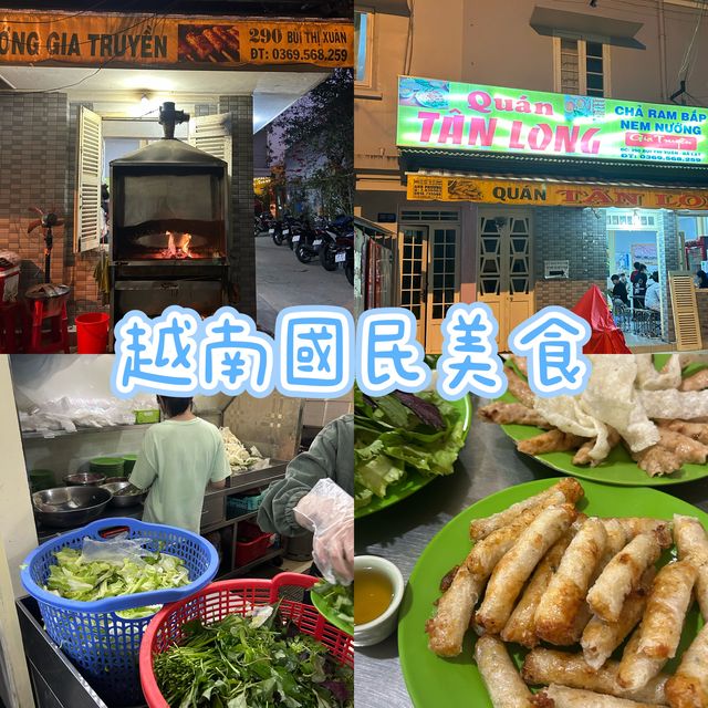 傳統炭烤越式炸春捲 🇻🇳🇻🇳🔥🔥