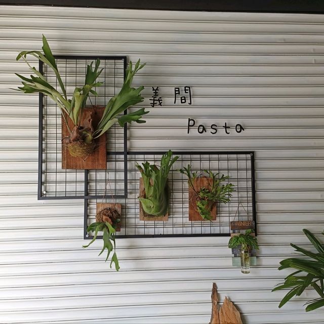 屏東隱藏美食~義間pasta