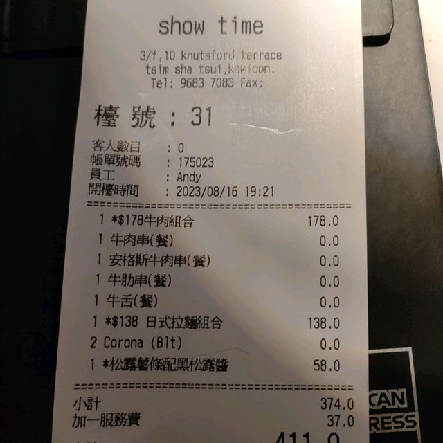 「ShowTime Sports Bar」：美食、遊戲與啤酒的完美交融