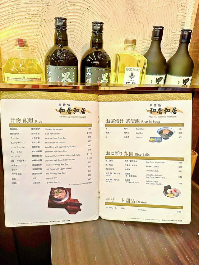 銅鑼灣日本菜 ~ 和居和居  銅鑼灣日本菜 ~ 和居和居