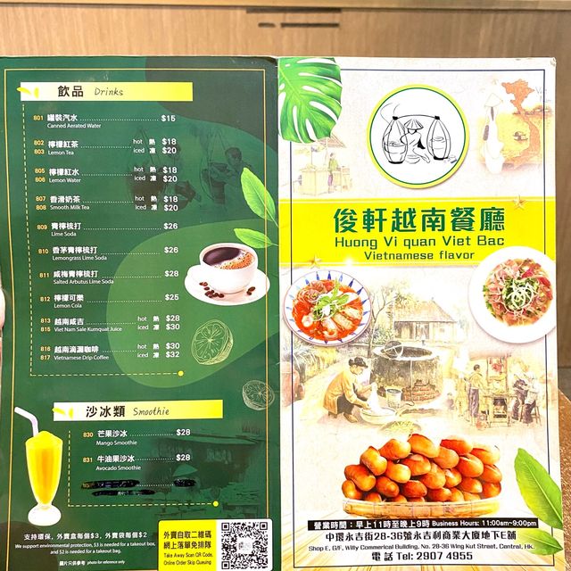 [俊軒越南餐廳］- 小店越南美食🤗