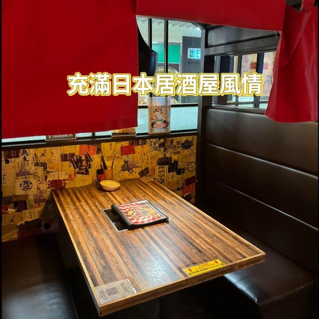 充滿日本居酒屋風情
